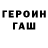КЕТАМИН VHQ aaron ee