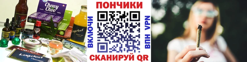 Еда ТГК конопля  Верея 