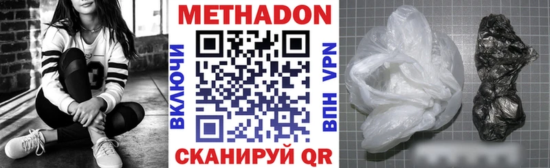 МЕТАДОН мёд  Верея 